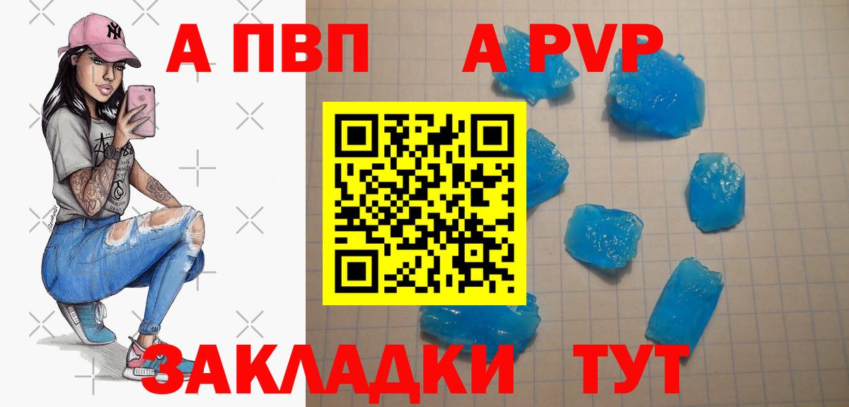 А ПВП Crystall  Вход с VPN  Малоярославец  купить наркотики сайты  Alpha-PVP СК  Альфа ПВП крисы CK 