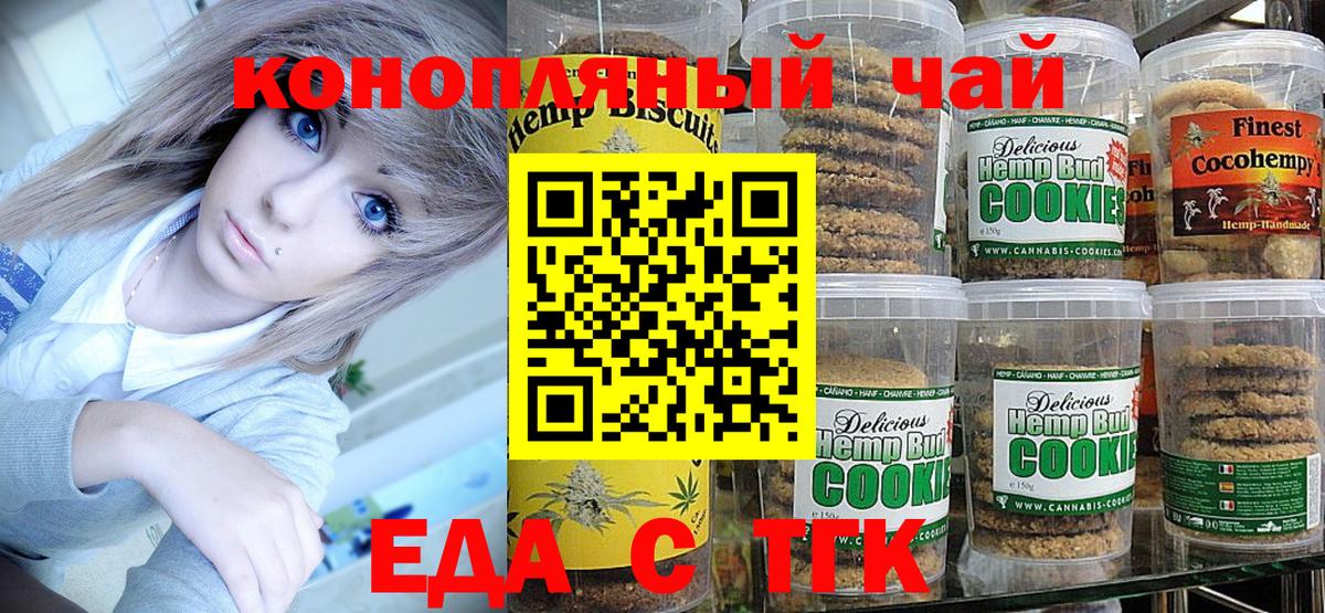 Малоярославец  Еда ТГК марихуана  Вход с VPN 
