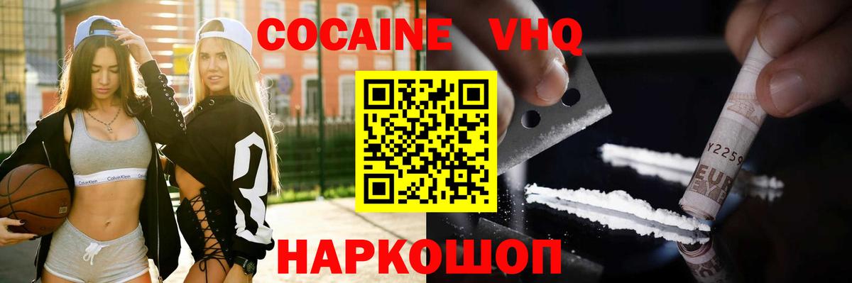 Cocaine Боливия Малоярославец