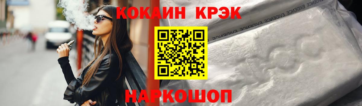 COCAIN Боливия  Cocaine  Малоярославец  Вход с VPN 