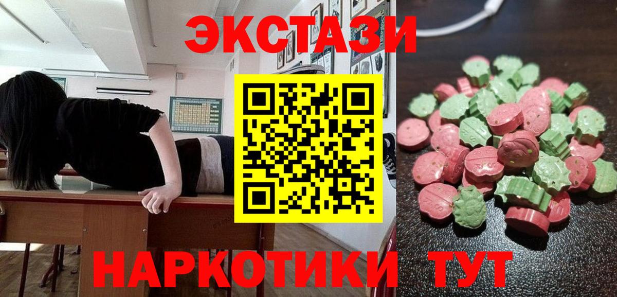 Экстази DUBAI  Вход с VPN  Экстази  Малоярославец  Ecstasy 300 mg 