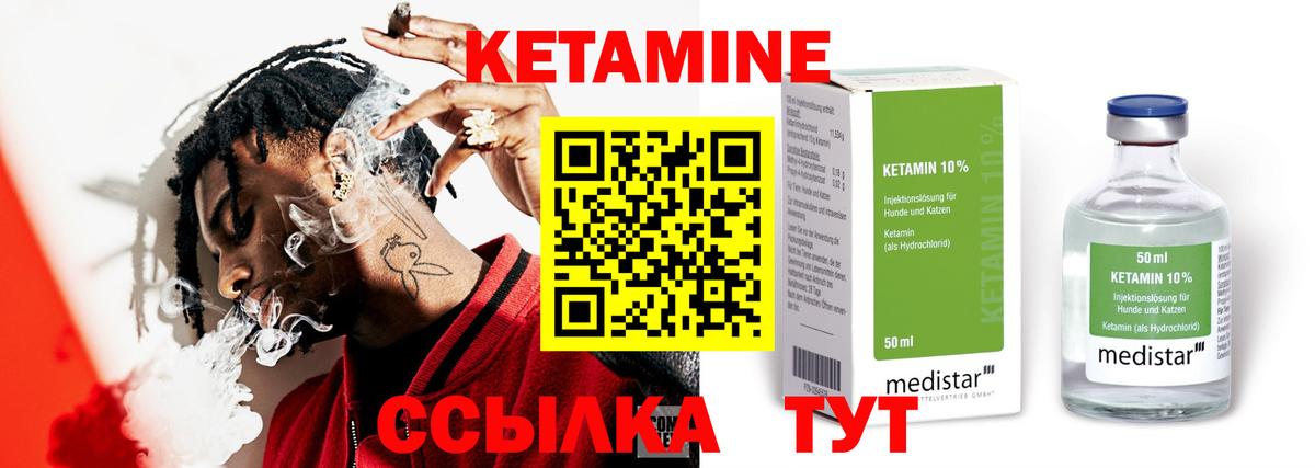 КЕТАМИН VHQ Малоярославец