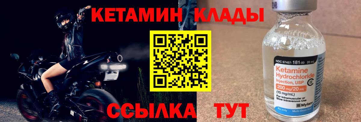 ссылка на мегу зеркало  Вход с VPN  Малоярославец  Кетамин ketamine 