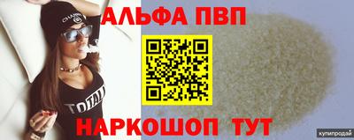 спайс Ставрополь