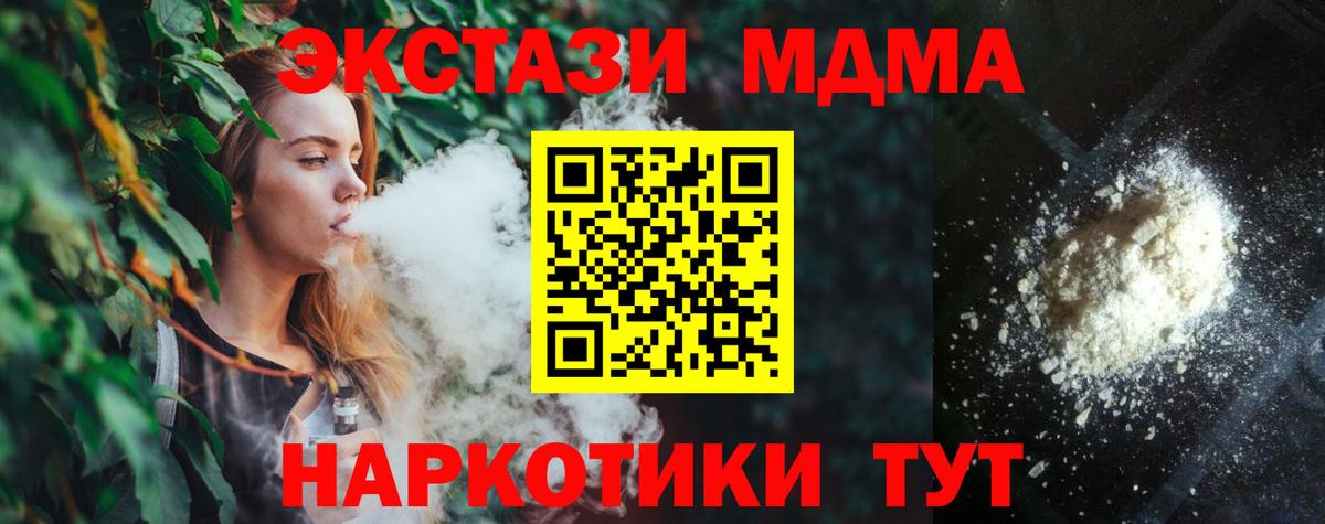 Малоярославец  МДМА кристаллы  Вход с VPN 